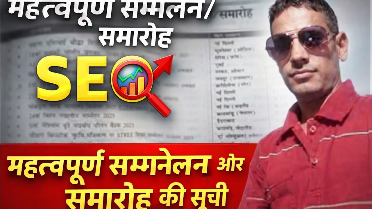 #TRE 4 महत्वपूर्ण सम्मेलन समारोह Current Affairs Mega LIVE 2026 | Most Important Current Affairs for