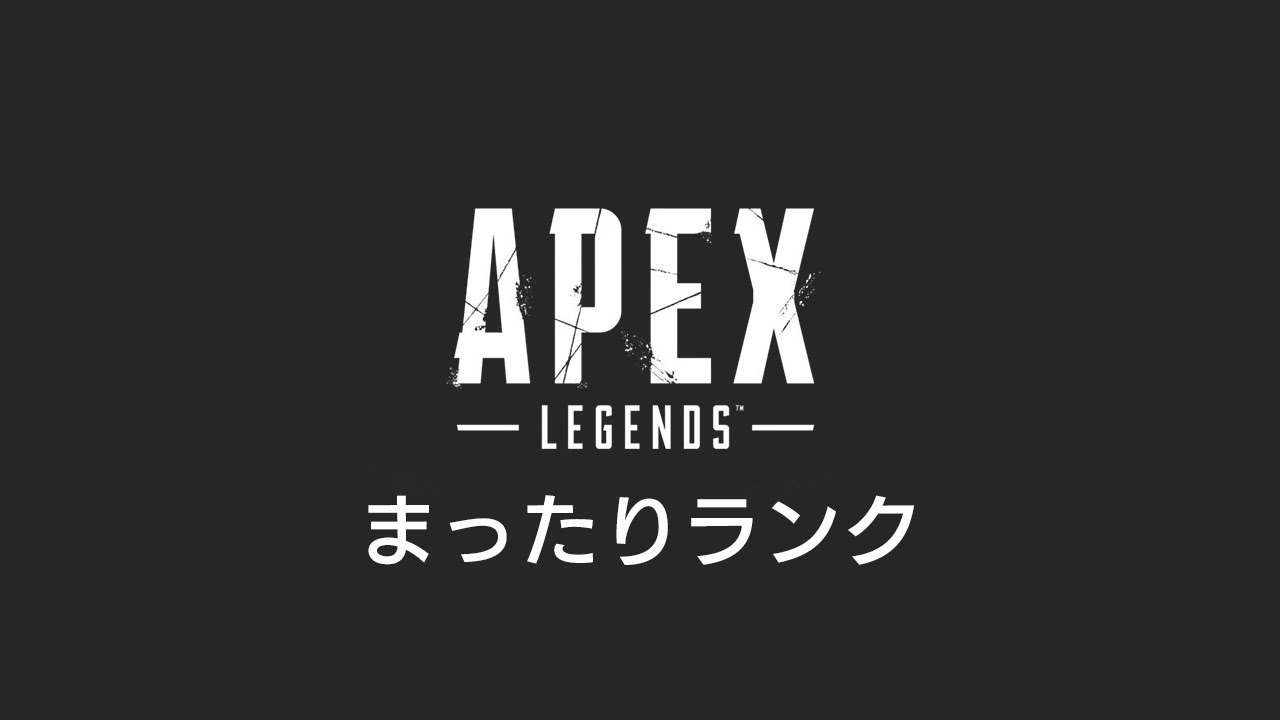 🔴【APEXランク】シーズン28 #8｜ランクを楽しむ【LIVE配信】