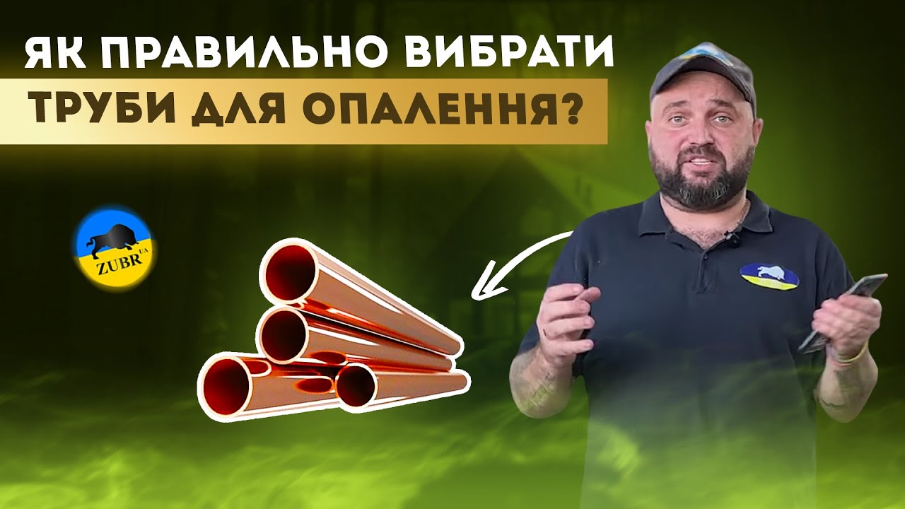 Які труби обрати для системи опалення: металеві чи полімерні?