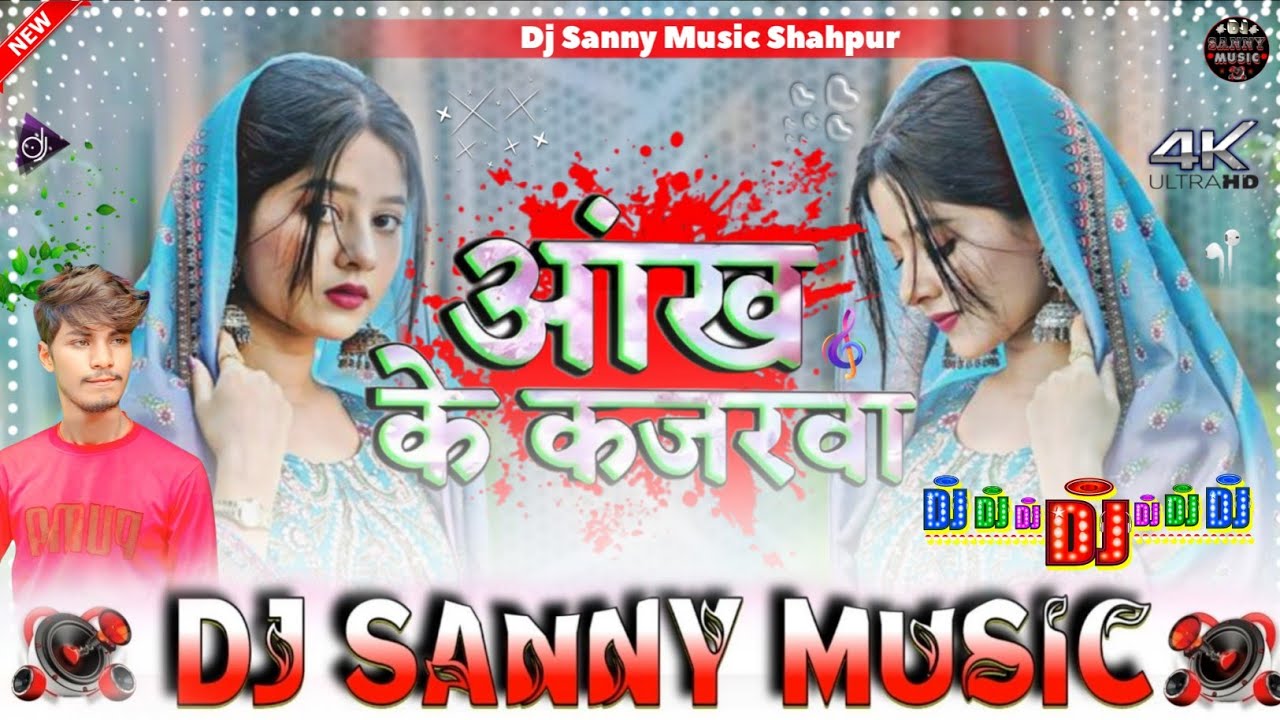 Awadhesh Premi New Song 2025 | Aankh Ke Kajarwa | Shilpi Raj | New Bhojpuri Song | Bhojpuri Gana