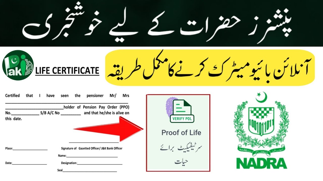 Proof of life biomatric certificate online | pensioners online biomatric pak identity app nadra