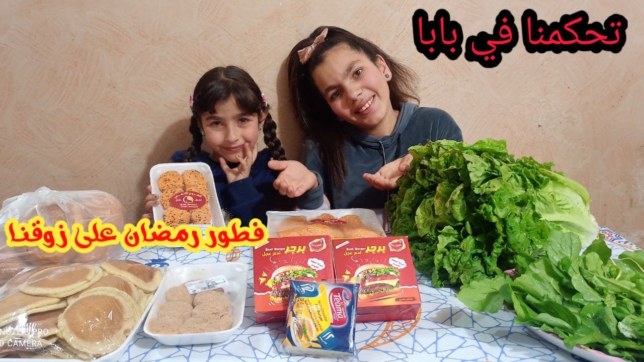 تحكمنا في بابا ليوم كامل وفطرناه على كيفنا|شوفو رد هالة على فيديو خطوبة👆