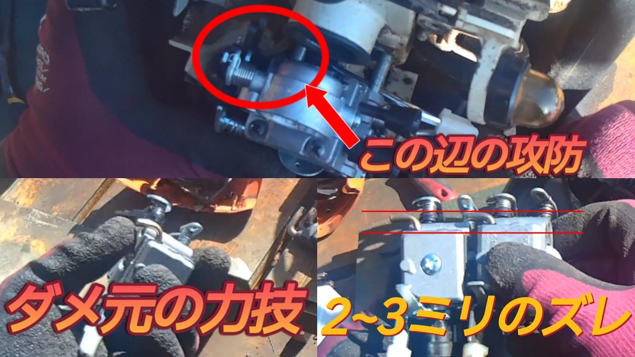 悟の日常　またキャブが調子悪いので中華キャブ付けてみた　STIHL　MS181CB-E