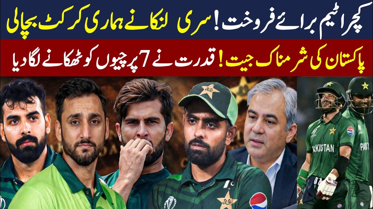 Pakistan out of world cup 2026 semi final || parchiyan exposed Once again
