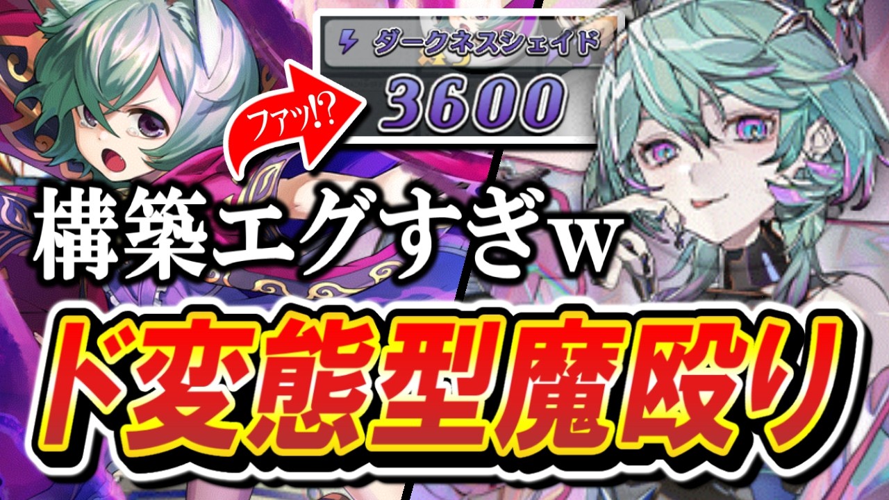メタ構築好きの魔殴りド素人が組んだらバケモンみたいな魔殴りが生まれましたｗｗ【逆転オセロニア】【切り抜き】