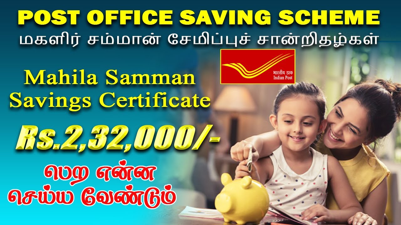 Rs.232000/- தரும் பெண்களுக்கான சேமிப்பு திட்டம் Postoffice Mahila samman saving certificate scheme