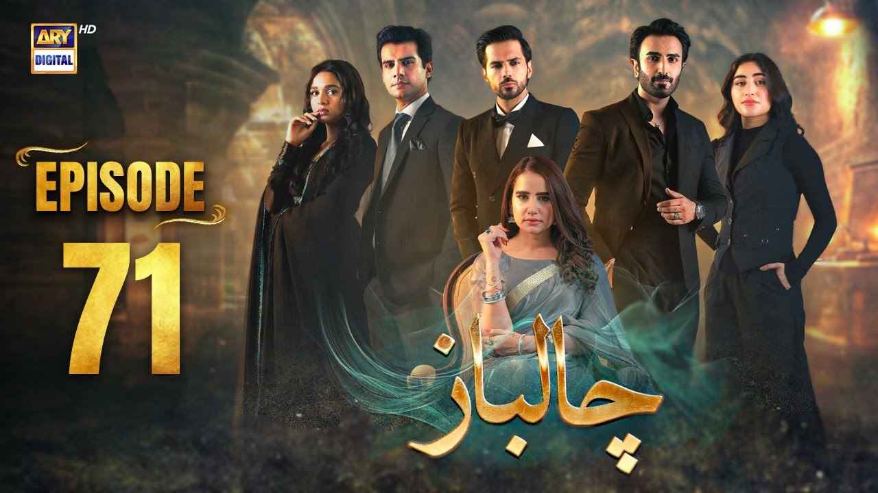 Chaalbaaz Episode 71 | 20 Dec 2025 | Eng Sub | Saniya Samshad | Zoha Tauqeer | ARY Digital Drama
