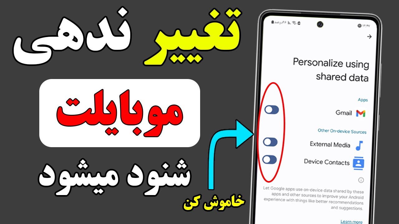 این تنظیمات موبایل سامسونگ را فوراََ غیر فعال کنید