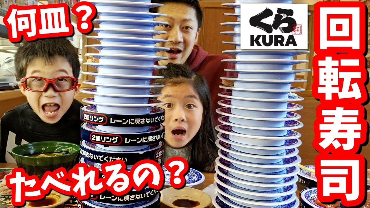 何皿たべれるの❓ 回転寿司🍣 時間&予算無制限チャレンジ😋　いくらになっちゃうの？ガチャがほしくてｗ くら寿司