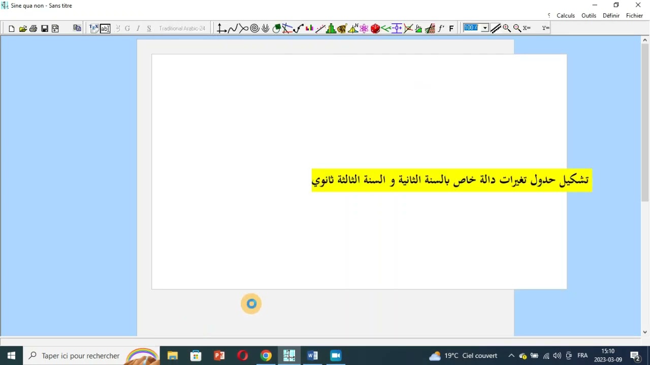 جدول تغيرات باستعمال sinequanon  2 و 3 ثانوي