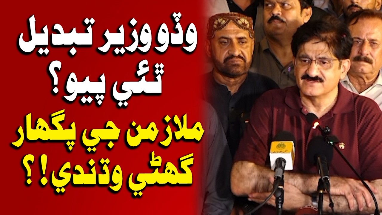 CM Sindh Tabdeel Payo Thay Chha ? | Time News HD