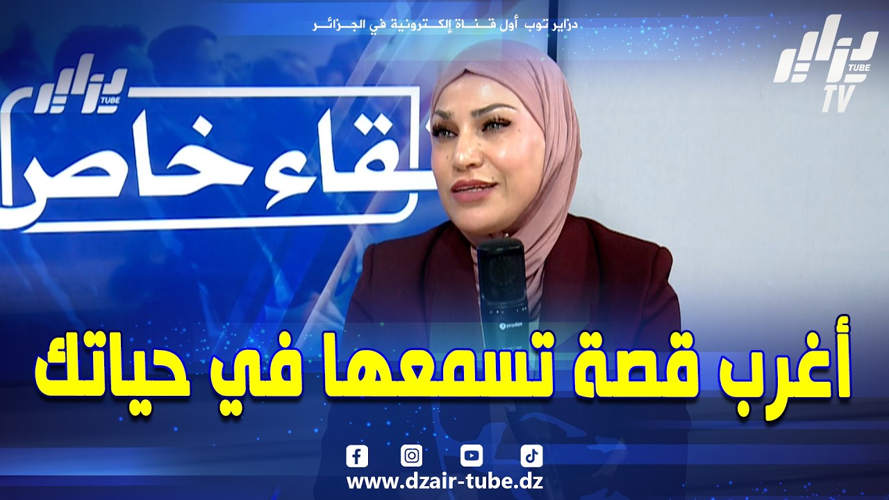 شاهد ..  #فريدة_عبري تحكي لنا عن أغرب قضية 😱 تناولتها أثناء مسيرتها المهنية في شهر رمضان