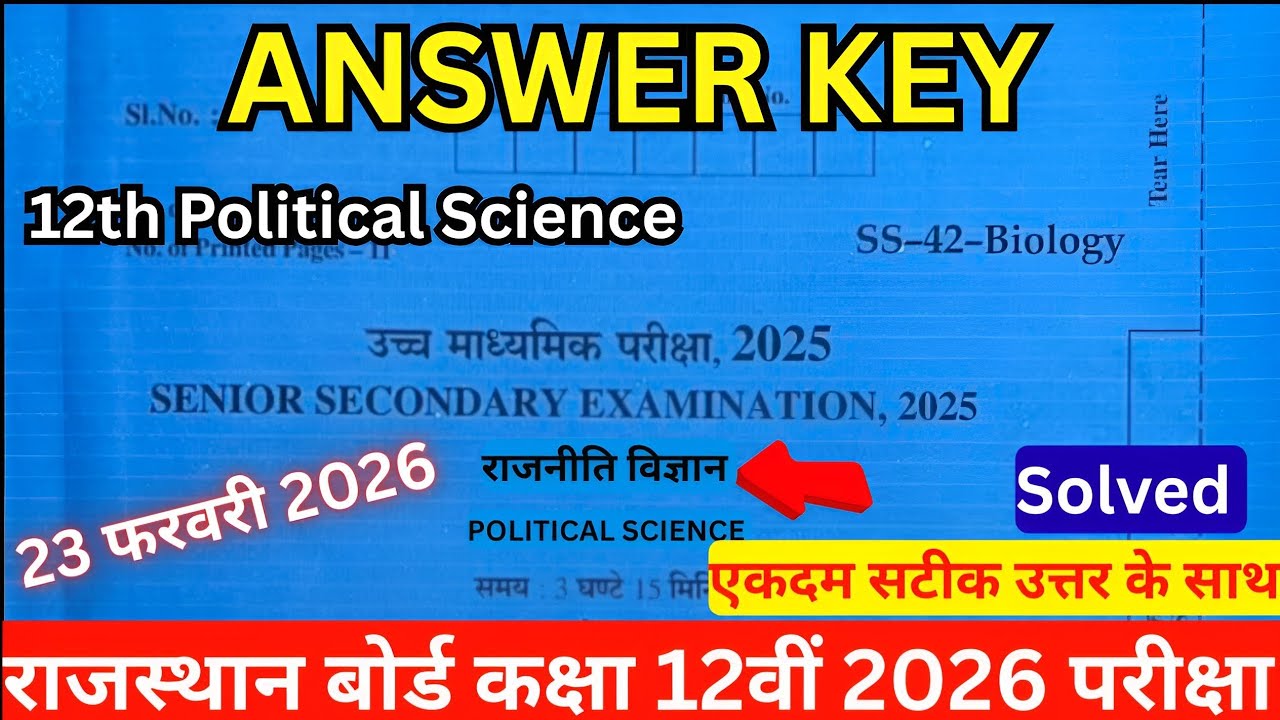 RBSE Board Class 12th Political Science Paper 23 february 2026 | राजनीति विज्ञान पेपर Solutions#rbse