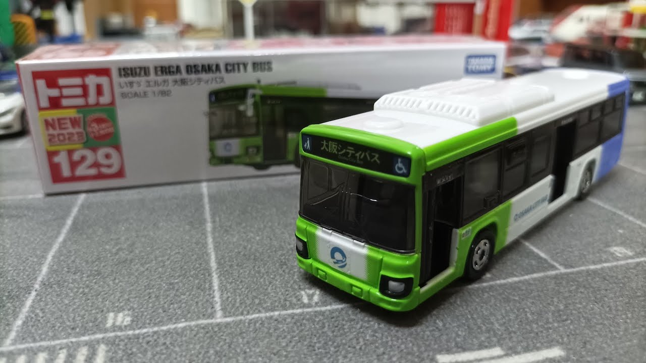 ［開箱］TOMICA NO.129 ISUZU ERGA OSAKA CITY BUS 大阪シティバス