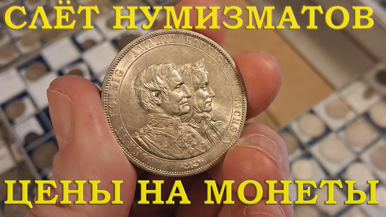 СЛЁТ КОЛЛЕКЦИОНЕРОВ В МАГДЕБУРГЕ. ЧАСТЬ 1я.