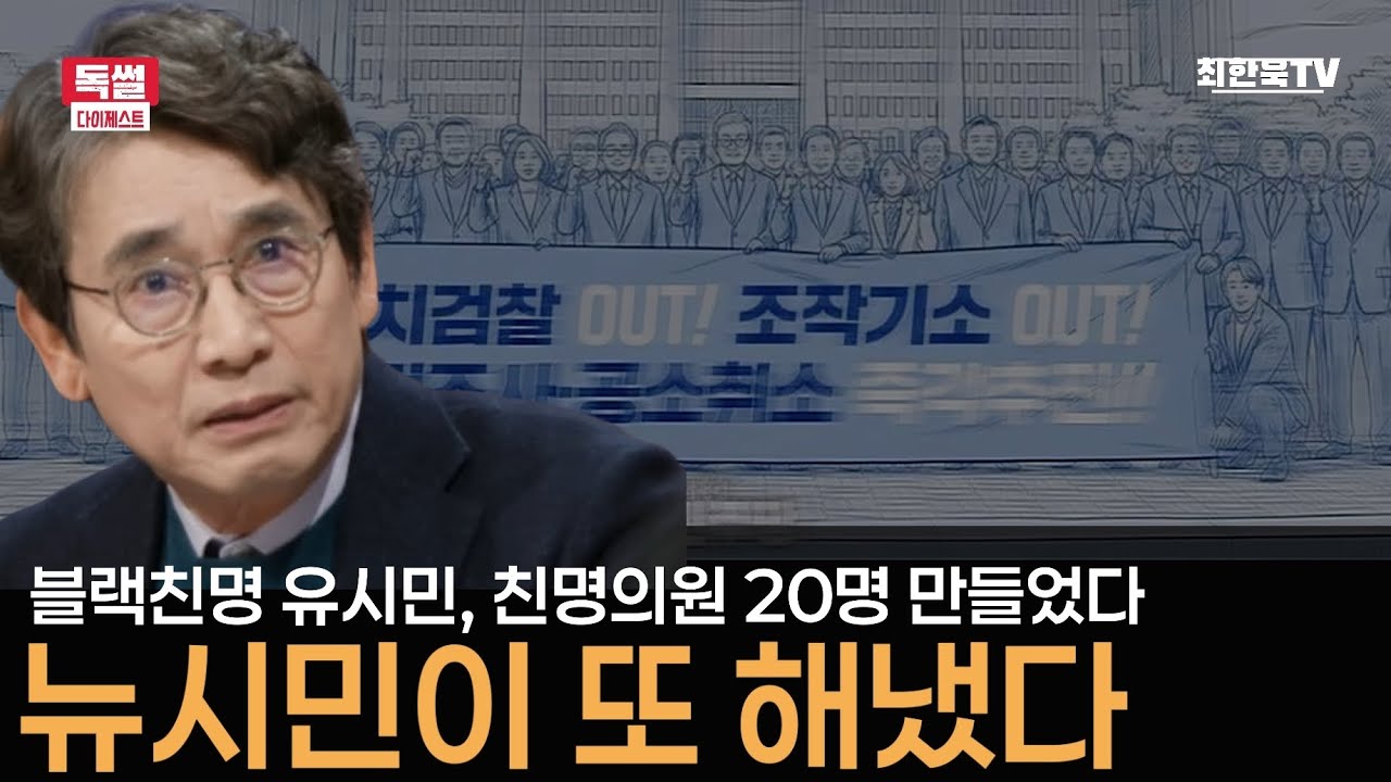 뉴시민이 또 해냈다
