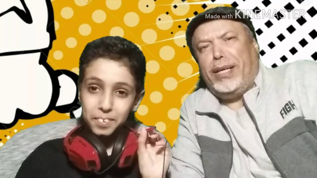 مقابله مع الوالد!!!!