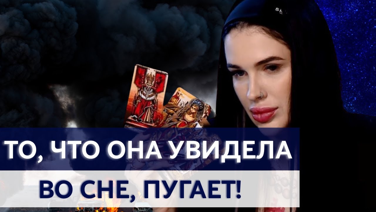 ЭТО БЫЛ НЕ ПРОСТО СОН! ПРЕДУПРЕЖДЕНИЕ, КОТОРОЕ ПОТРЯСЛО ВЕДЬМУ! МАРИЯ ТИХАЯ