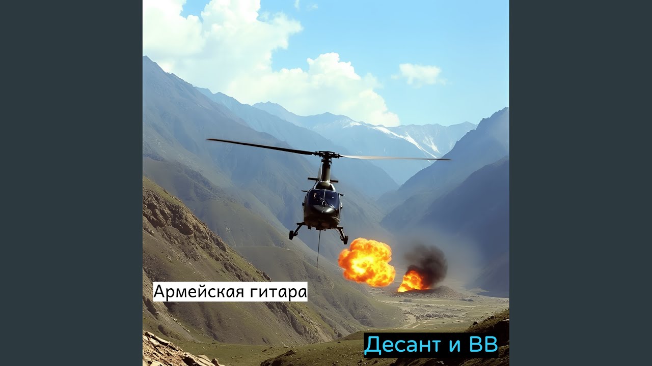 Я теперь спецназ
