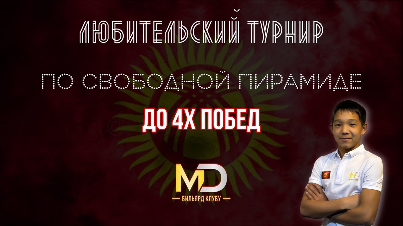 Билия. MD