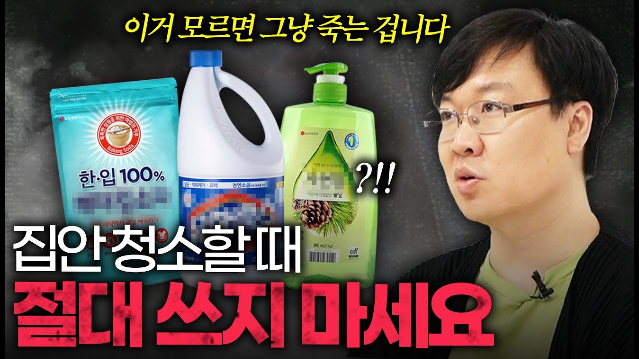 세제에 담긴 과학🧪 화학자가 말하는 