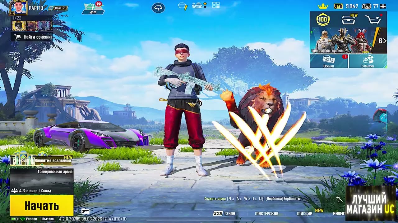 ИГРАЕМ В ULTIMATE ROYALE