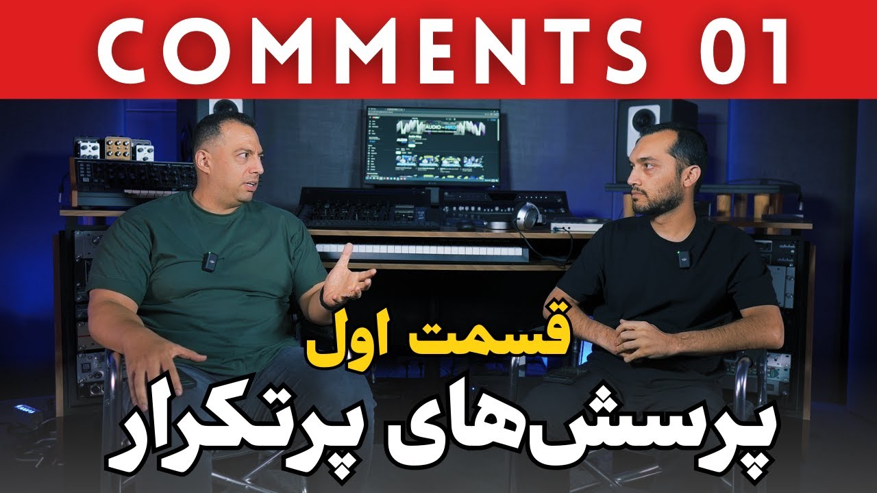 پاسخ به کامنت‌ها: کارت‌صدا، هدفون، پری‌امپ و میکروفون
