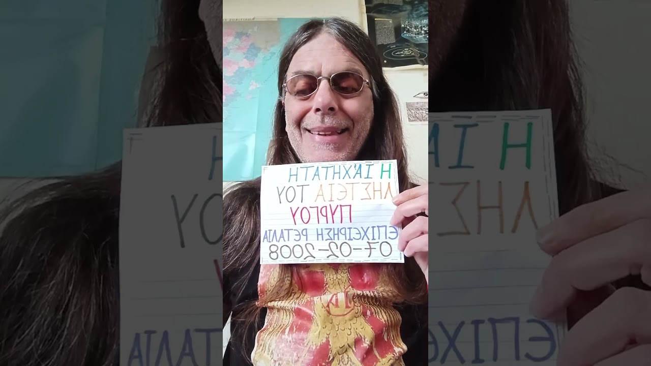 🇬🇷🏛️🇬🇷Η ΙΑ'ΧΗΤΑΤΗ ΛΗΣΤΕΙΑ ΤΟΥ ΠΥΡΓΟΥ ΕΠΙΧΕΙΡΗΣΗ ΡΕΤΑΛΙΑ🇬🇷🏛️🇬🇷