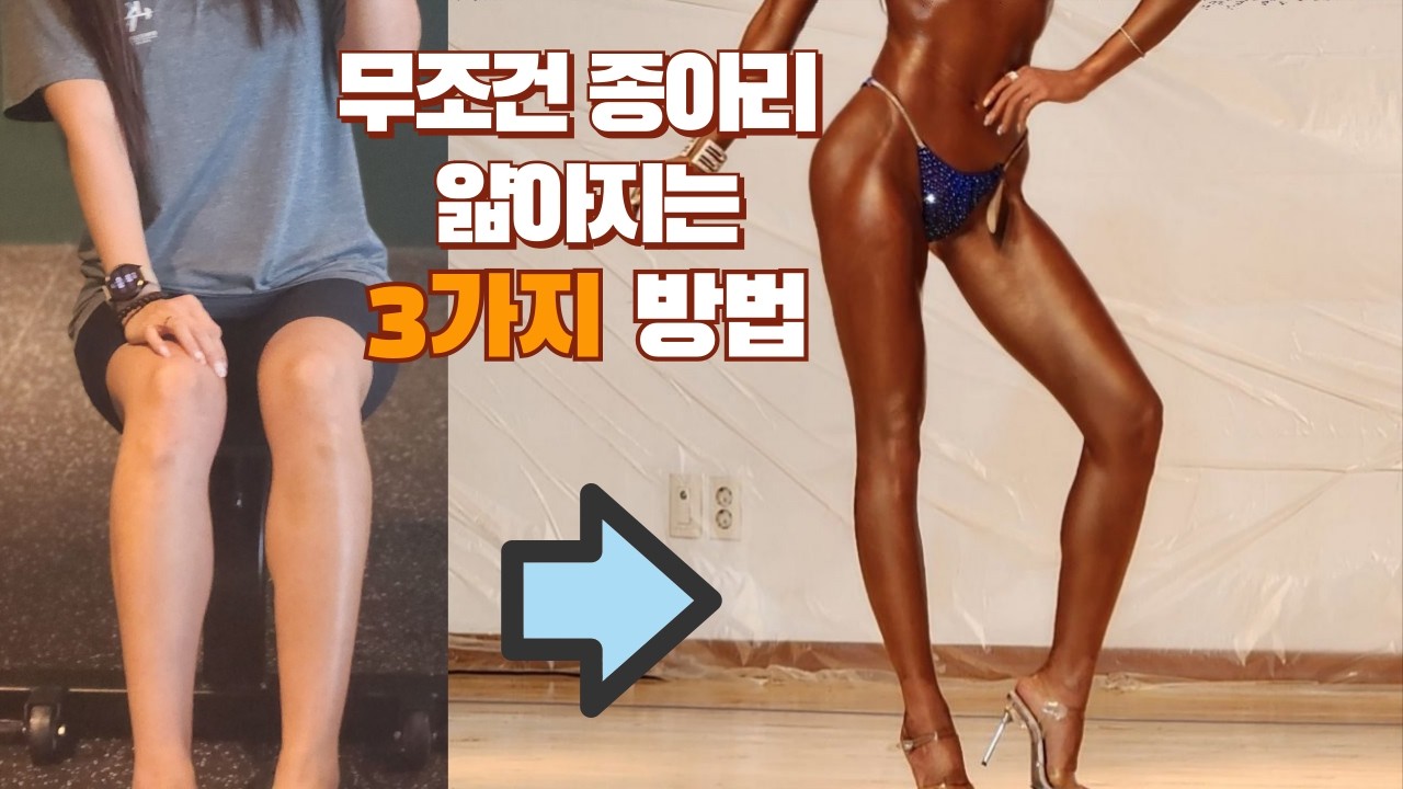 미친듯이 얇아지는 5분 다리운동 누구나 할 수 있다 스트레칭 매일 따라해보세요