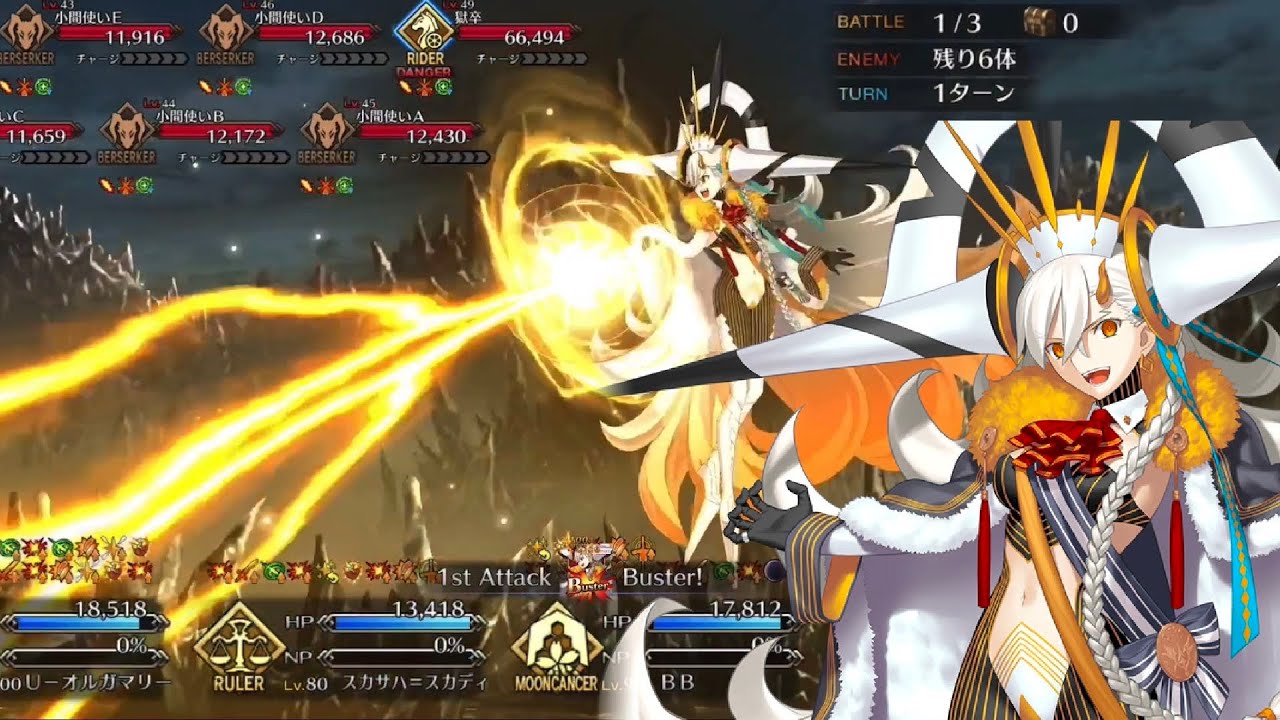 【FGO】Master Strategist 17 - AoE Buster Crit 3T Farming ft U-Olga Marie