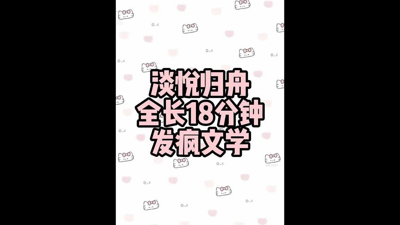 全文已完结 #小说 #完结文 #一口气看完