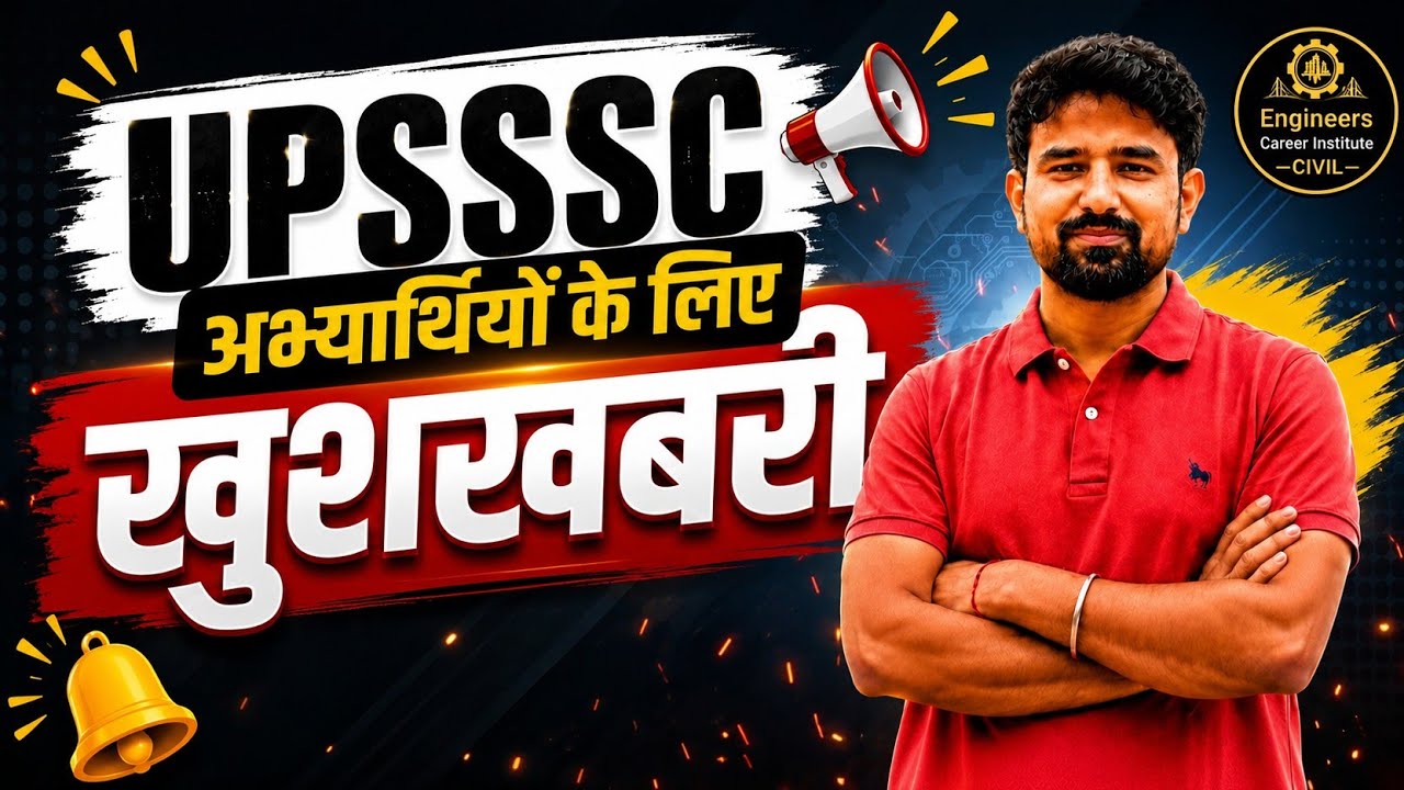 BIG NEWS: UP JE Recruitment 2024 | 1313 Posts Released!