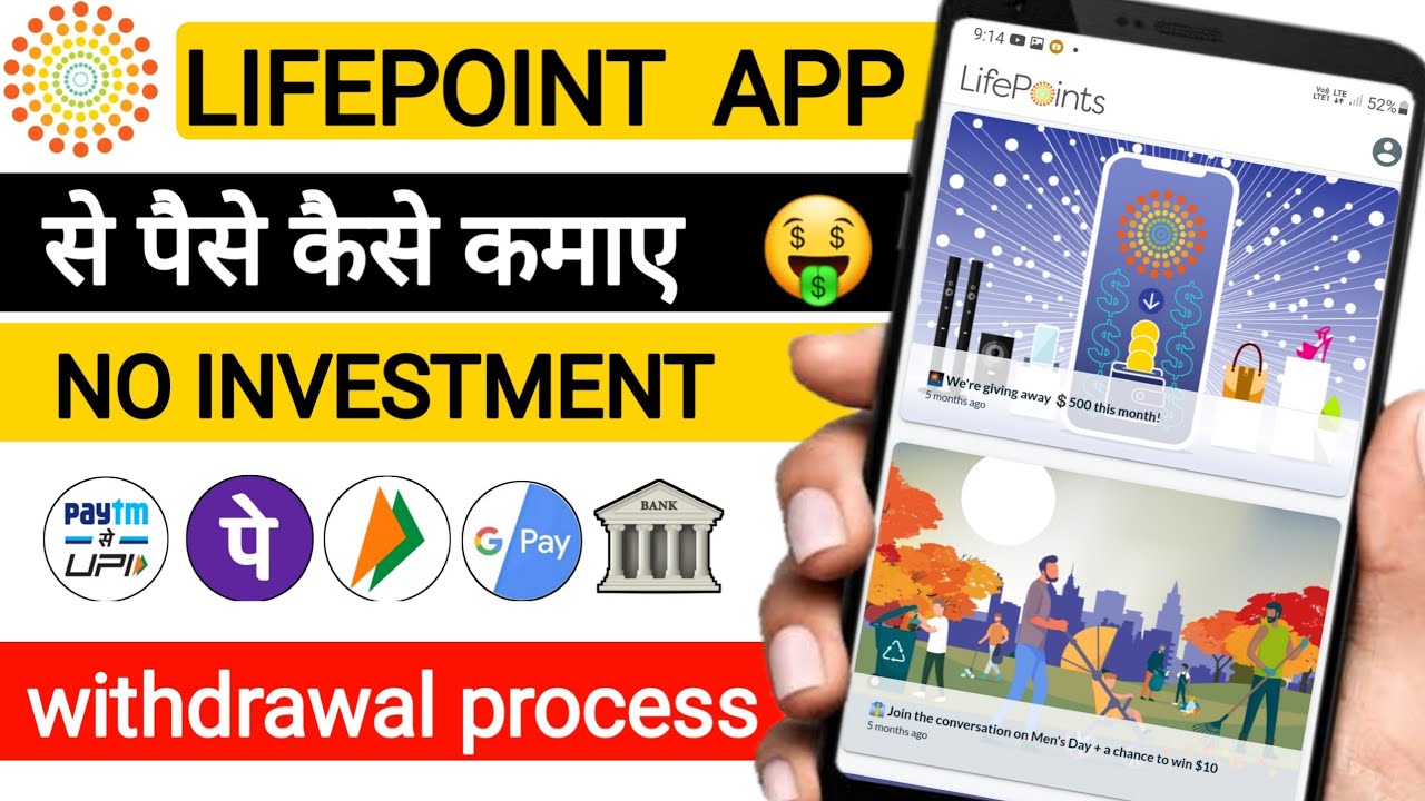 Life point app se paise kaise kamaye | mobile se paise kaise kamaye | Life point payment proof