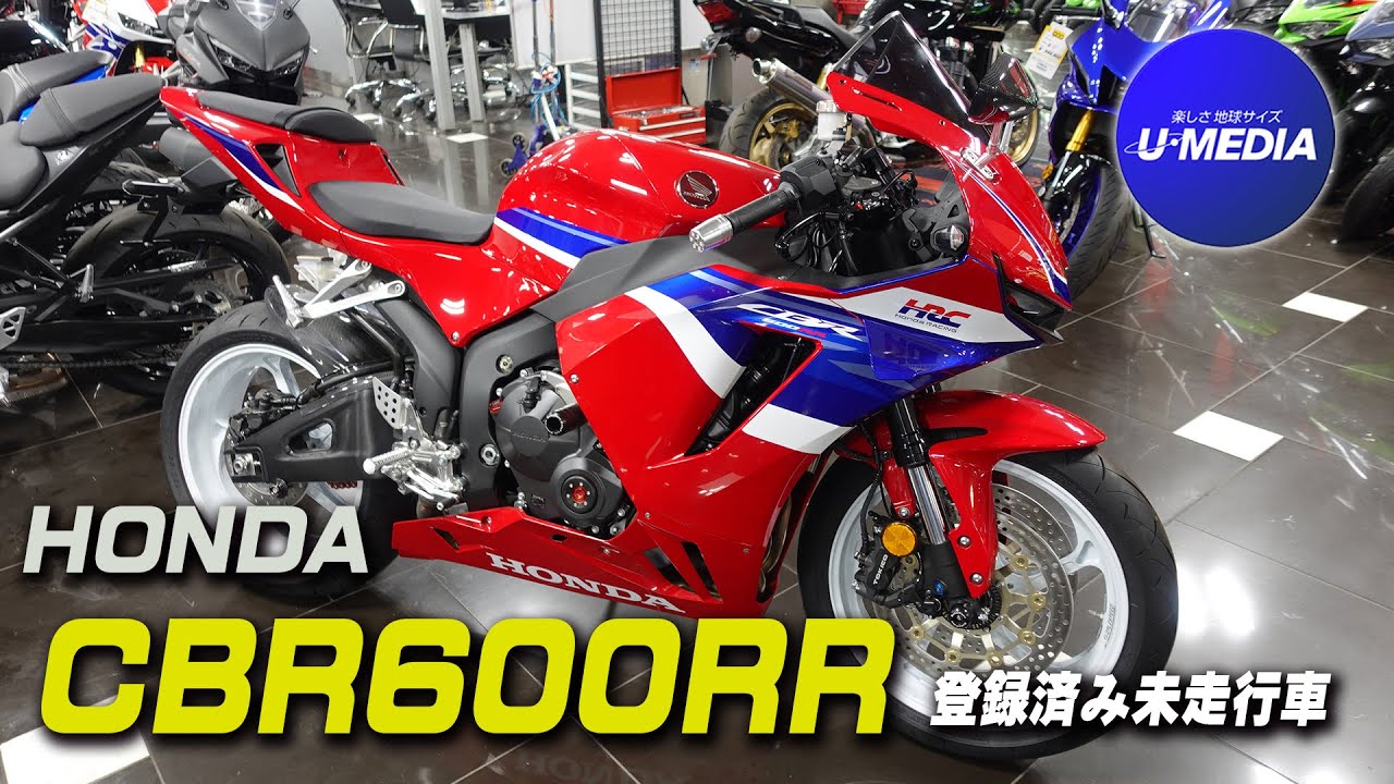【特選車両紹介】HONDA CBR600RR 未走行車！！フルエキ等カスタム盛沢山！オススメです！！/ユーメディア湘南バイクモール