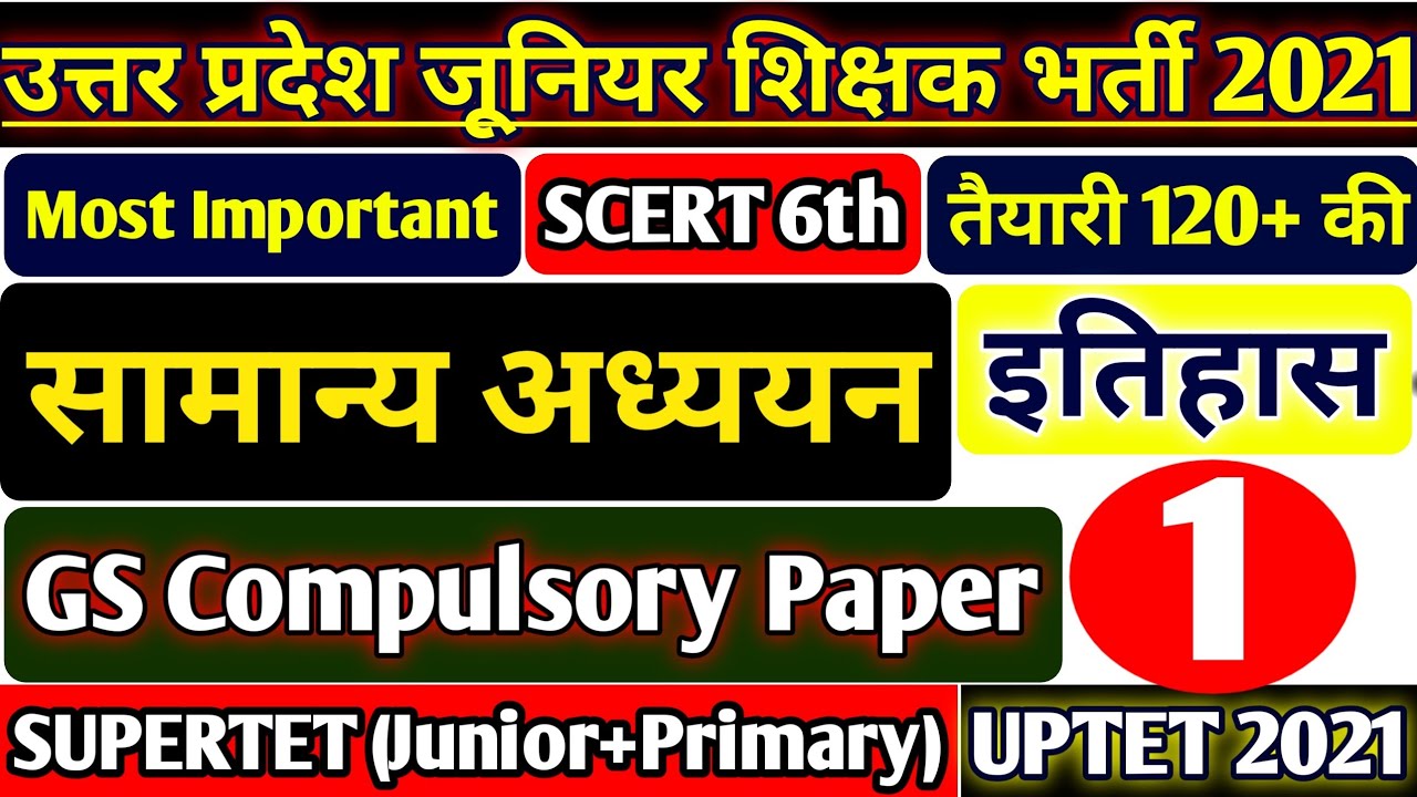 UP JUNIOR TEACHER VACANCY 2021 | LATEST NEWS ON UP JUNIOR VACANCY | UP AIDED JUNIOR HIGH SCHOOL |...