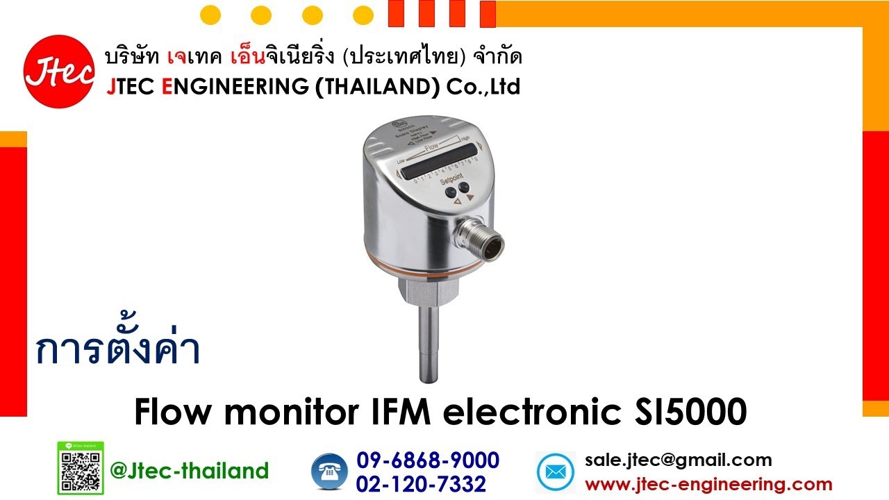 การตั้งค่า Adjust ใช้กับงานน้ำมัน Flow monitor IFM electronic  SI5000