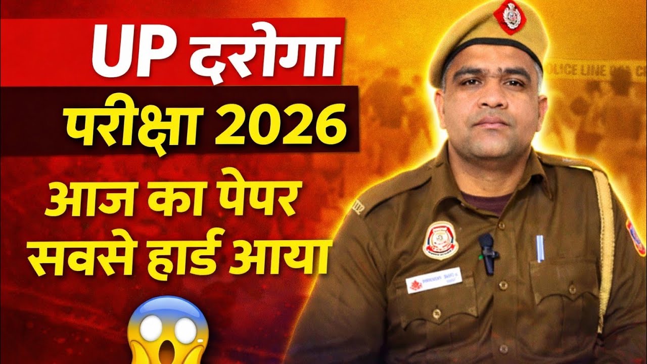 UP POLICE SI🔥TODAY EXAM LEVEL HARD AND EASY 😱 FULL ANALYSIS 🧐