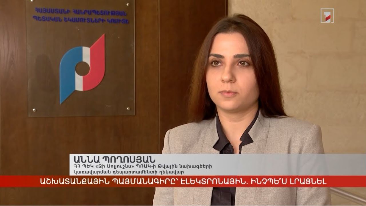 Աշխատանքային պայմանագիրը՝ էլեկտրոնային․Ինչպե՞ս լրացնել