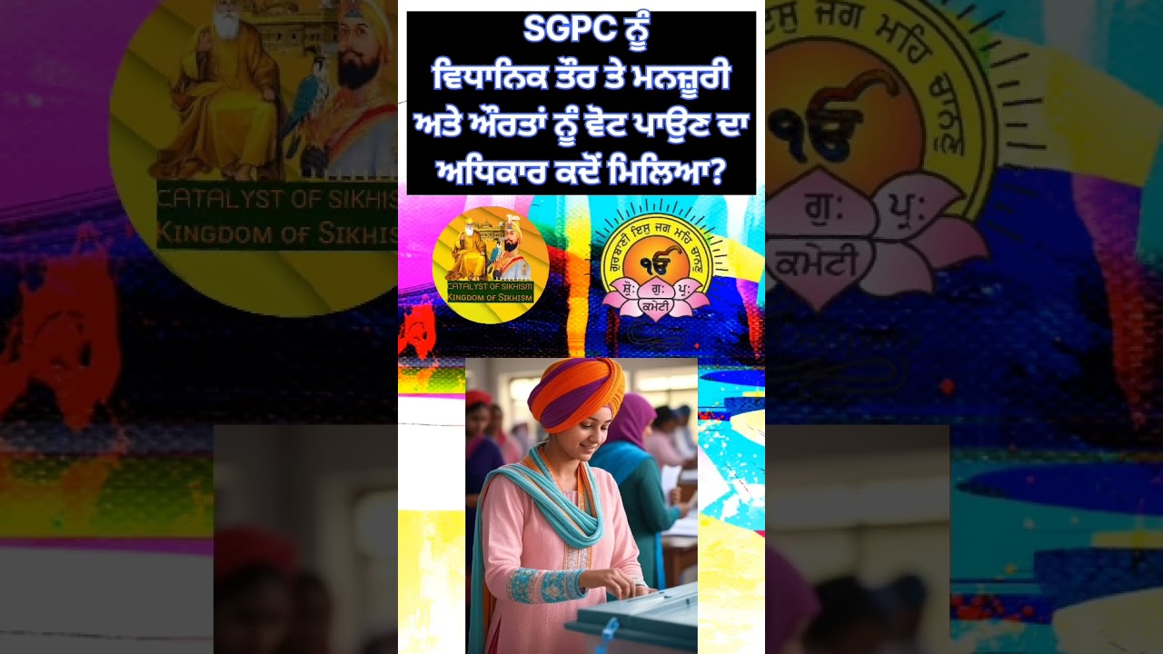 When did the SGPC get legislative approval and women got the right to vote? #shorts