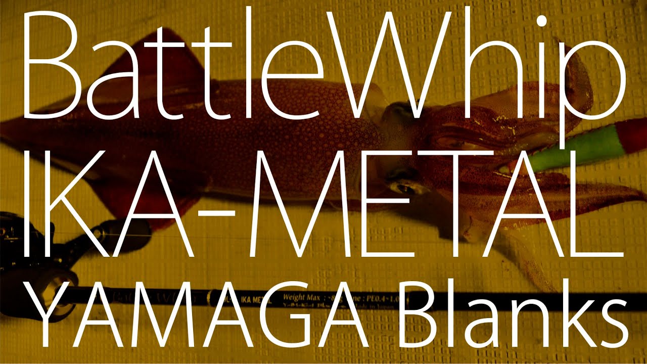 イカメタル釣行・BattleWhip IKA-METAL 69L