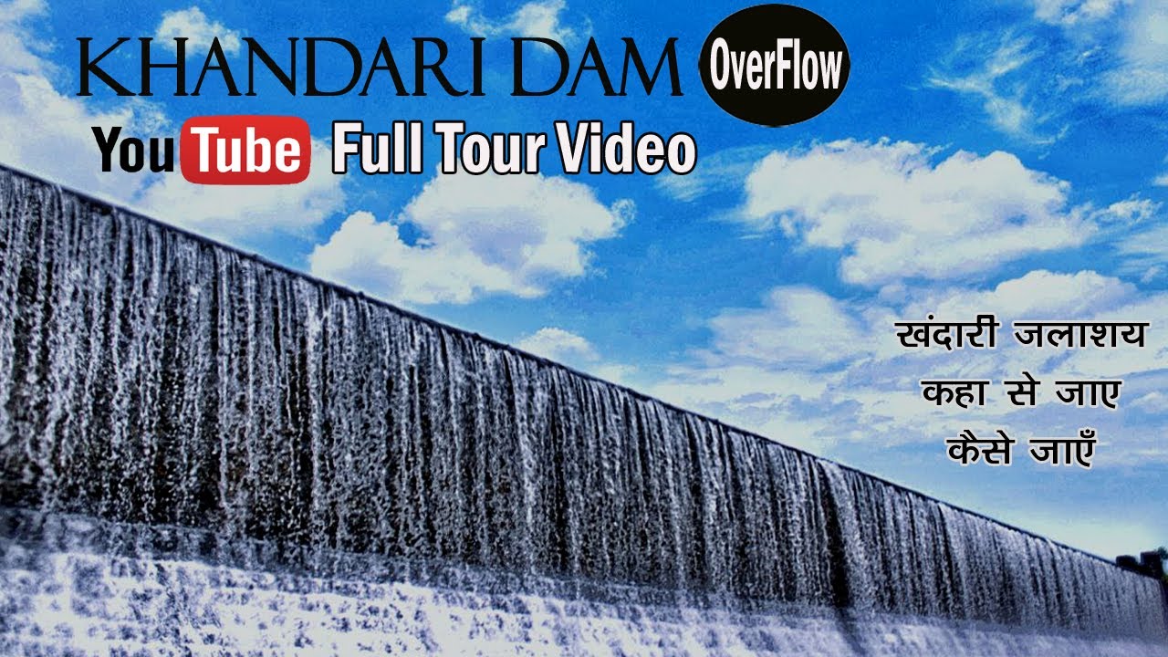 KHANDARIDAM OVERFLOW DUMNA RESERVE JABALPUR  HOW TO REACH #Khandari #Dam #jabalpurtourism  #jabalpur