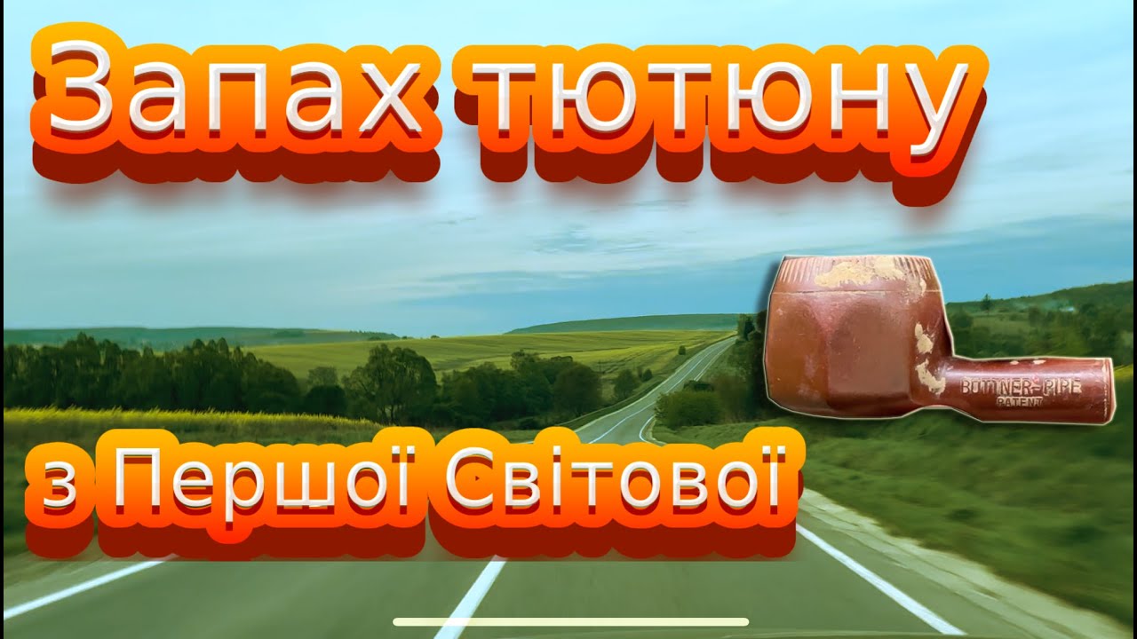Один день - один смітник. Розвідка нових місцин