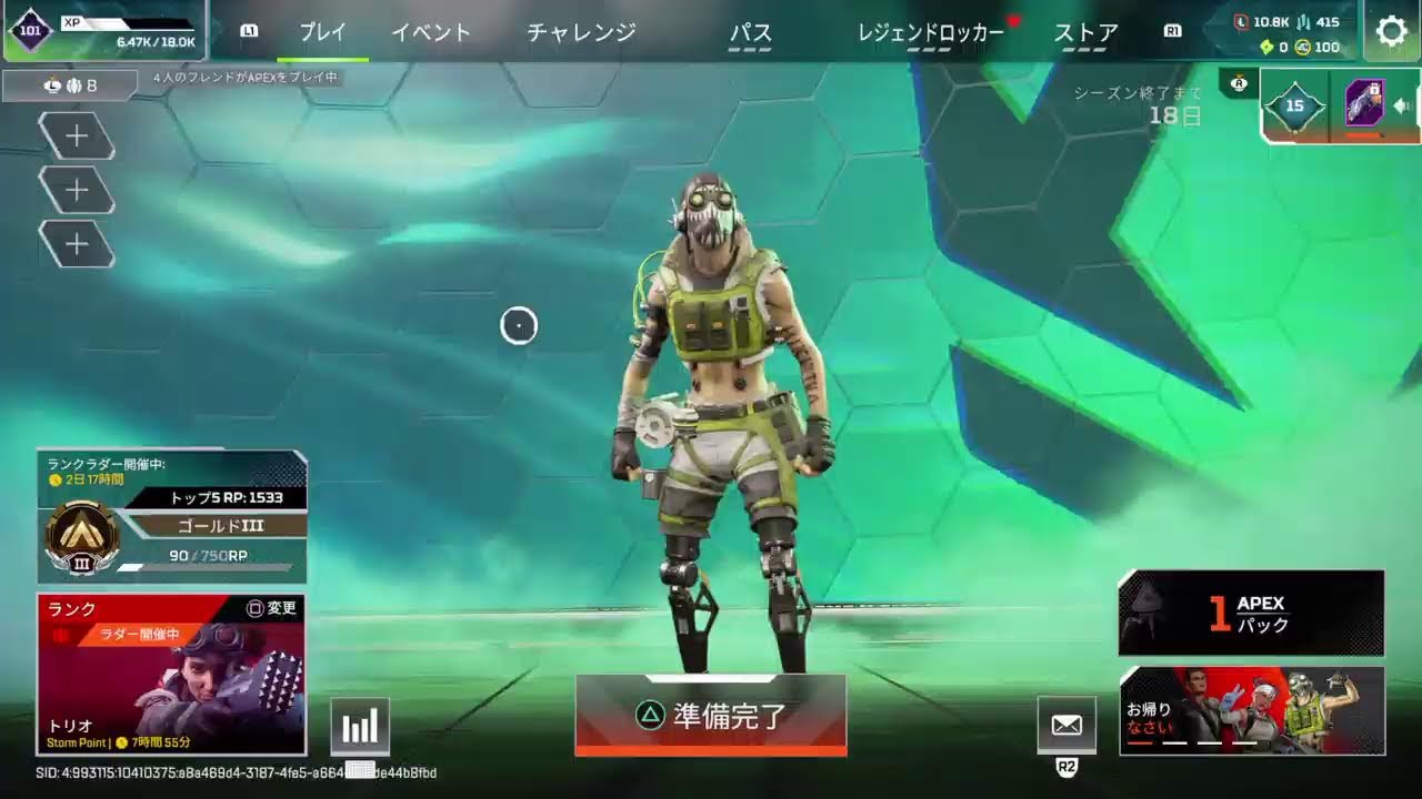 PS4　APEX参加型　シルバーランク