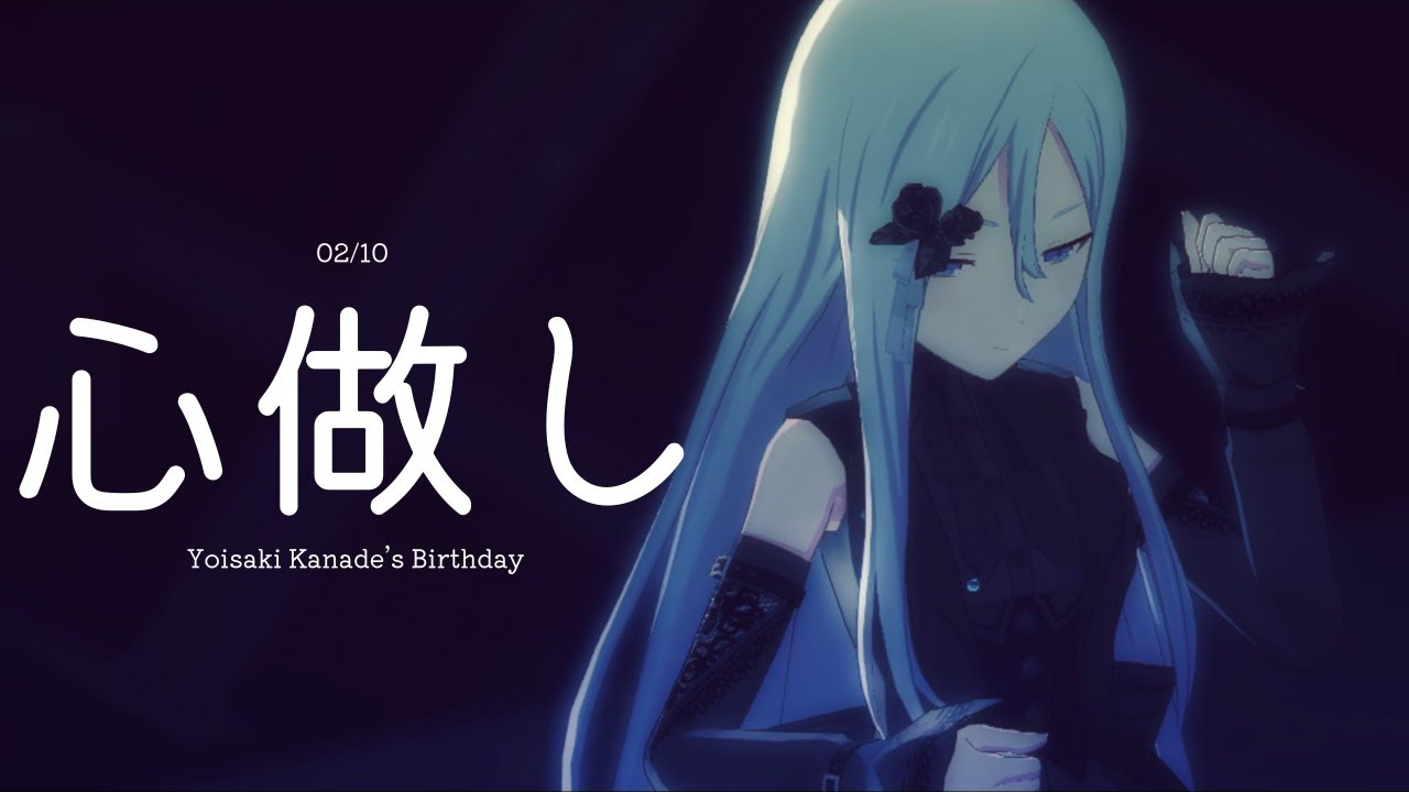 [MAD/AMV] 心做し / 25時、ナイトコードで。（宵崎奏VER.) 中日歌詞