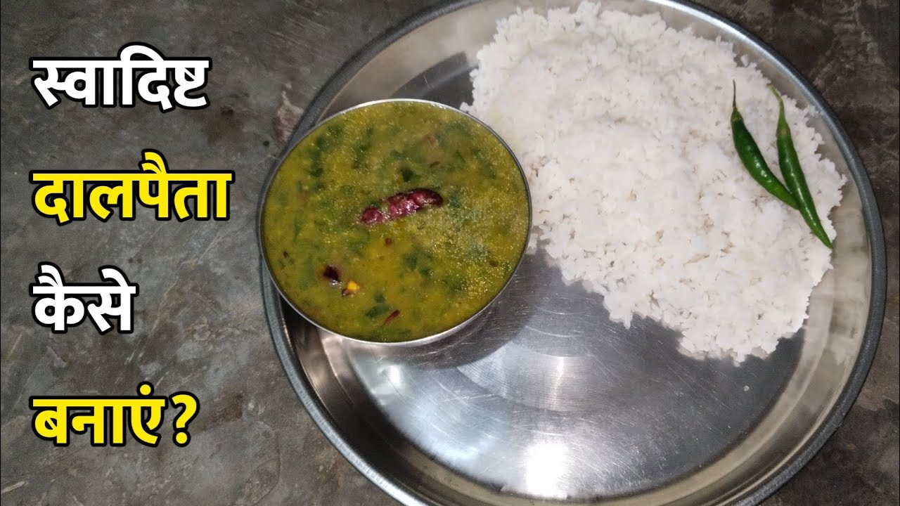Bathua Dal Recipe | सर्दी में बनाएं यूपी-बिहार वाली  बथुआ की दाल | Healthy Winter Dal Recipe