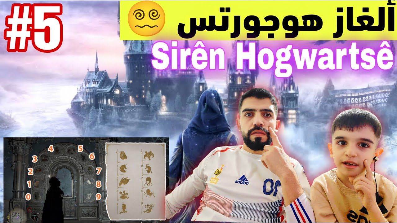 تراث هوجورتس بالكردية 🤩 مساعدة الأصدقاء 🥰 hogwarts legacy