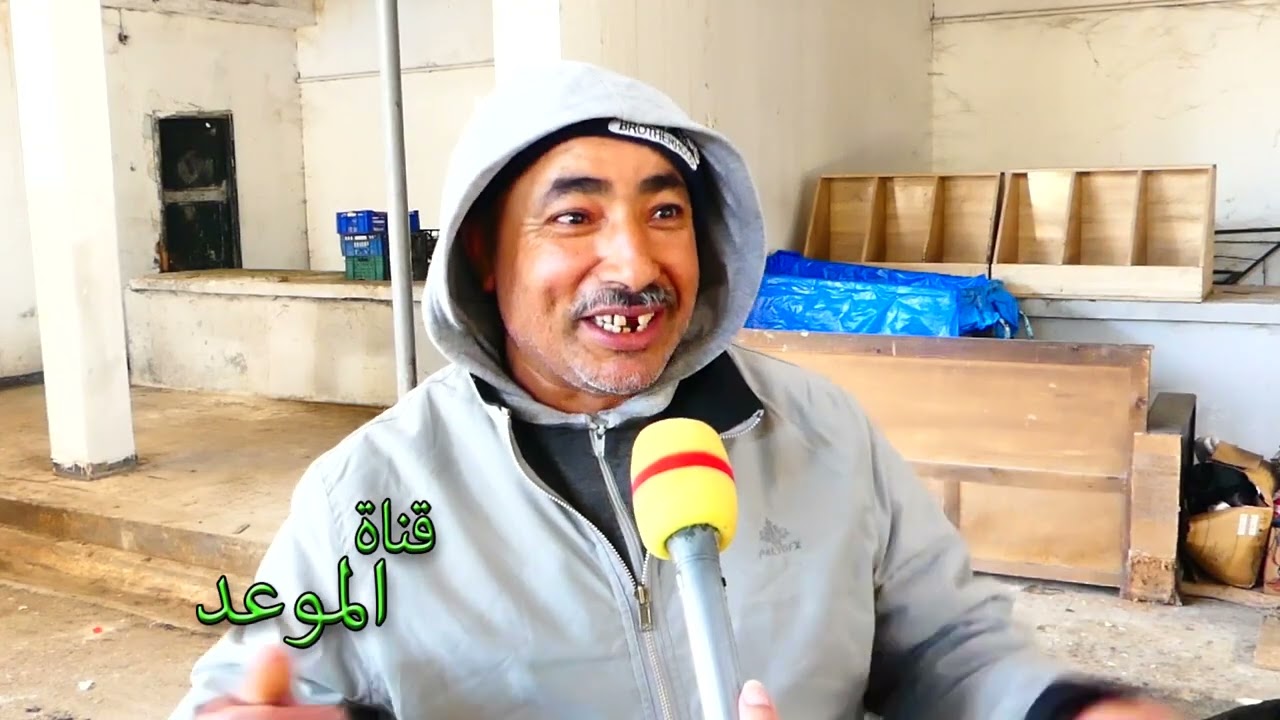 نخدم في كسكروت العياري وفي رمضان نشوف مرمة ، عندي عائلة ولتوى مزلت كاري معنديش دار