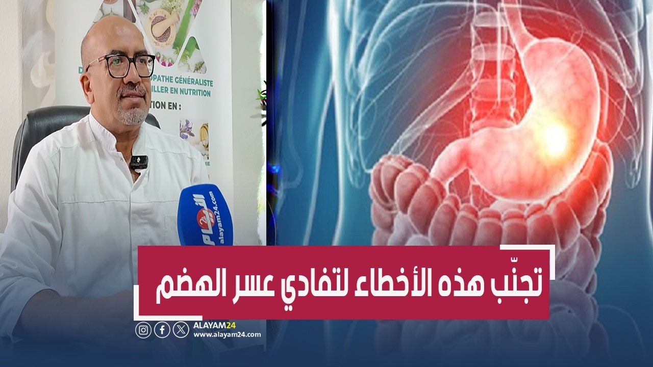 نصائح هامة لتفادي عسر الهضم بعد الإفطار في رمضان
