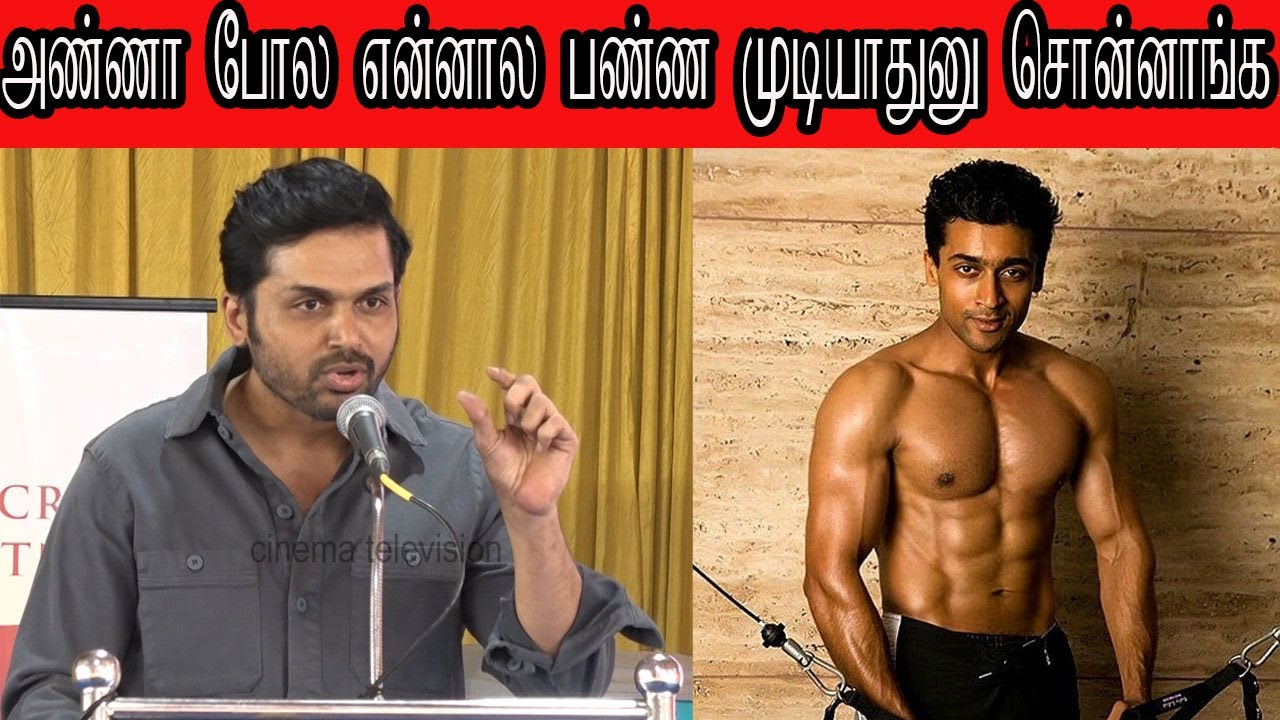 Suriya மாதிரி நான் இல்லை Karthi Speech at Stop Weighting Book Launch | Suhashini, Ramya