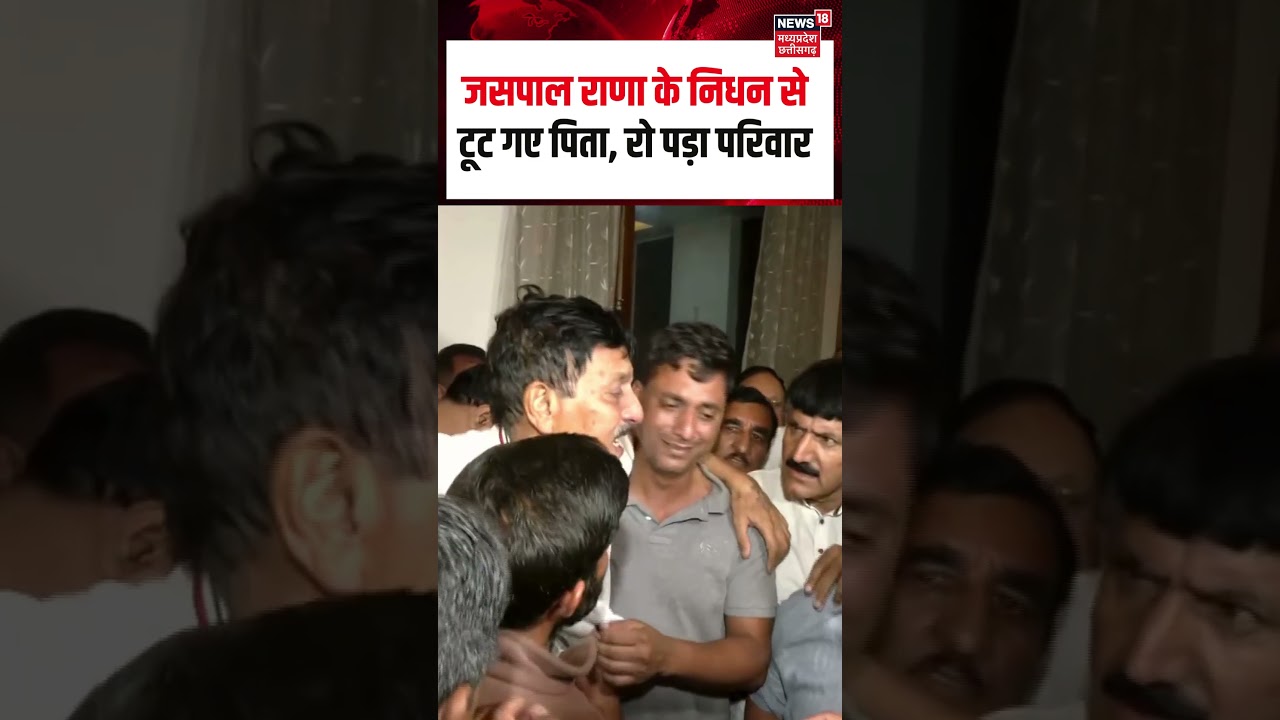Jaspal Rana Father Crying in Last Rites Viral: जसपाल राणा के निधन से टूट गए पिता नारायण सिंह राणा